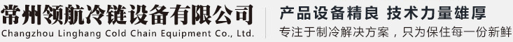 常州榴莲视频导航下载冷链榴莲APP下载网址进入免费有限公司